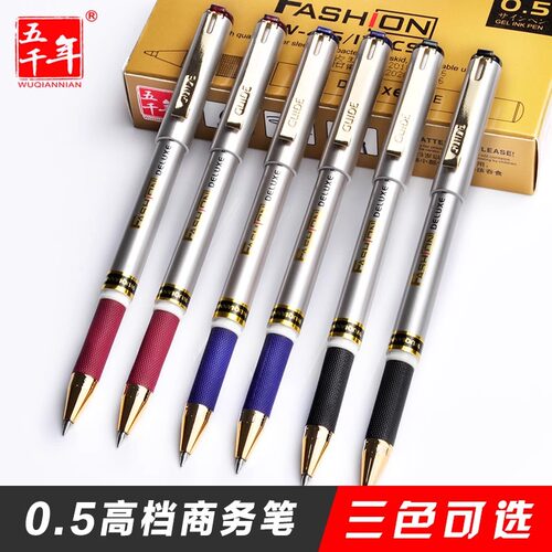 【五千年】签字笔子弹头中性笔商务水笔黑红蓝色0.5mm手账笔办公