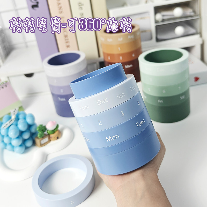 渐变色系万年历旋转学生笔筒多功能笔筒笔架收纳盒高颜值台历创意