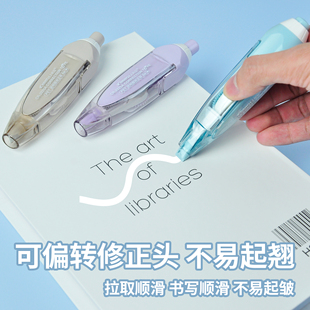 改错带 高颜值按动修正带可换芯黑科技学生用涂改ins风女生实惠装