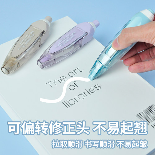 长立高颜值按动修正带可换芯涂改