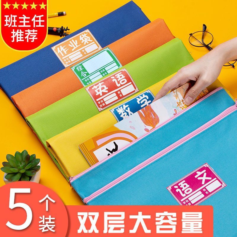 加厚a4科目袋帆布双层作业文件袋