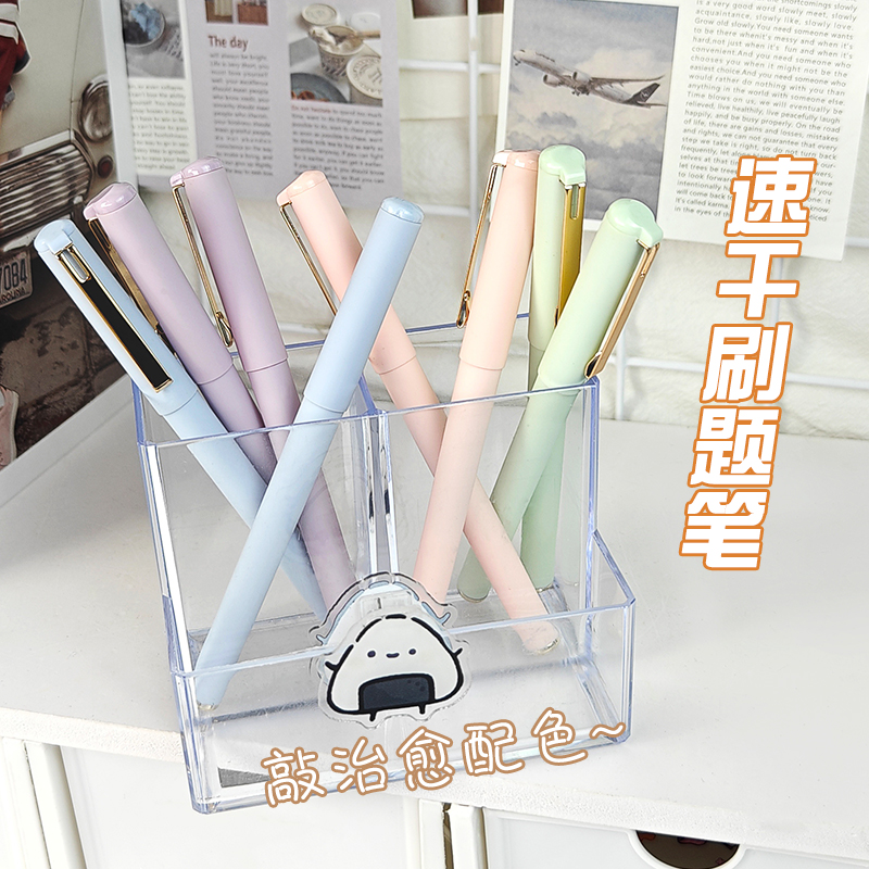 高颜值莫兰迪女生0.7练字中性笔