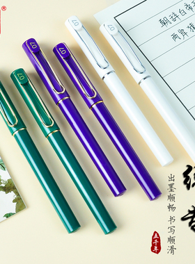 简约中性笔0.7mm学生速干黑绿紫色圆珠笔签字笔练字笔书法专用笔