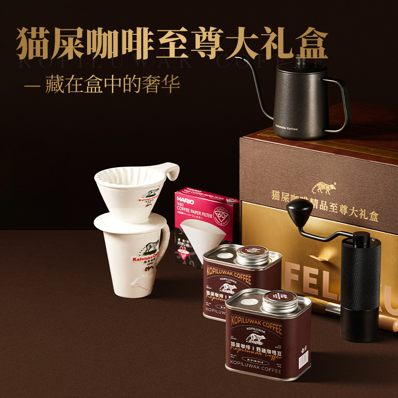 印尼猫屎咖啡豆至尊大礼盒