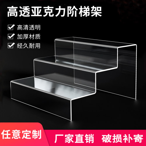 压克力置物展示架透明直播模型盲盒摆件梯形积木玩偶鞋托鞋架收纳
