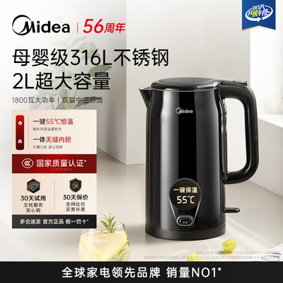 美的316L不锈钢烧水壶家用恒温电热水壶大容量自动保温一体开水壶