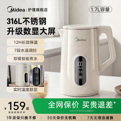 美的电热水壶家用恒温智能烧水壶一体316L不锈钢保温水壶2026新款