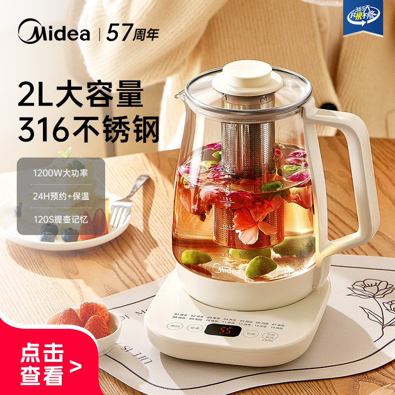 美的养生壶2升大容量316L炖煮一体保温家用多功能煮茶器烧水壶