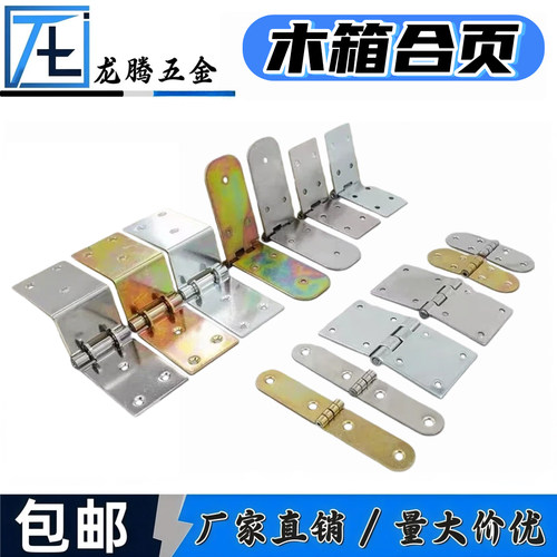 保温箱合页加宽加长翻板工业可焊接不锈钢箱木箱柜门翻盖铰链合页