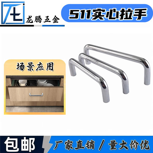 511304不锈钢工业设备拉手