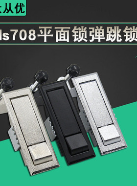 MS708平面锁弹跳锁 配电箱电柜锁 机柜门锁开关柜 空压机工业门锁