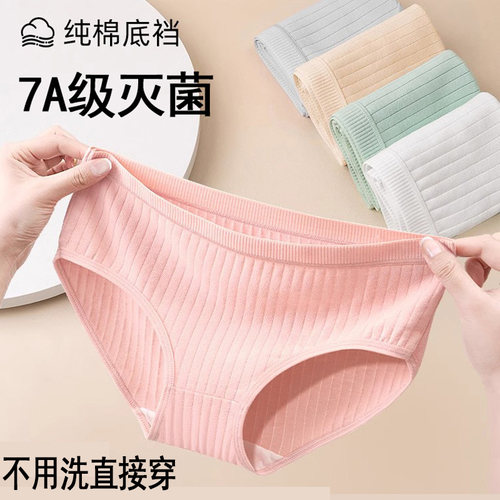 春酒暖一次性内裤女士纯棉无菌裤