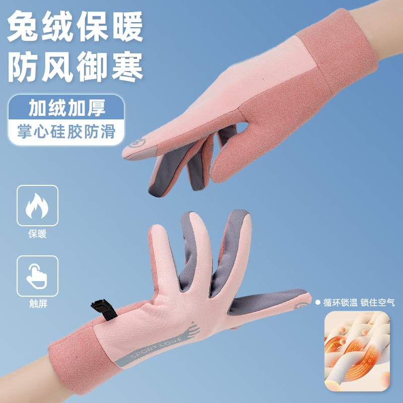 加绒加厚保暖手套防风登山户外
