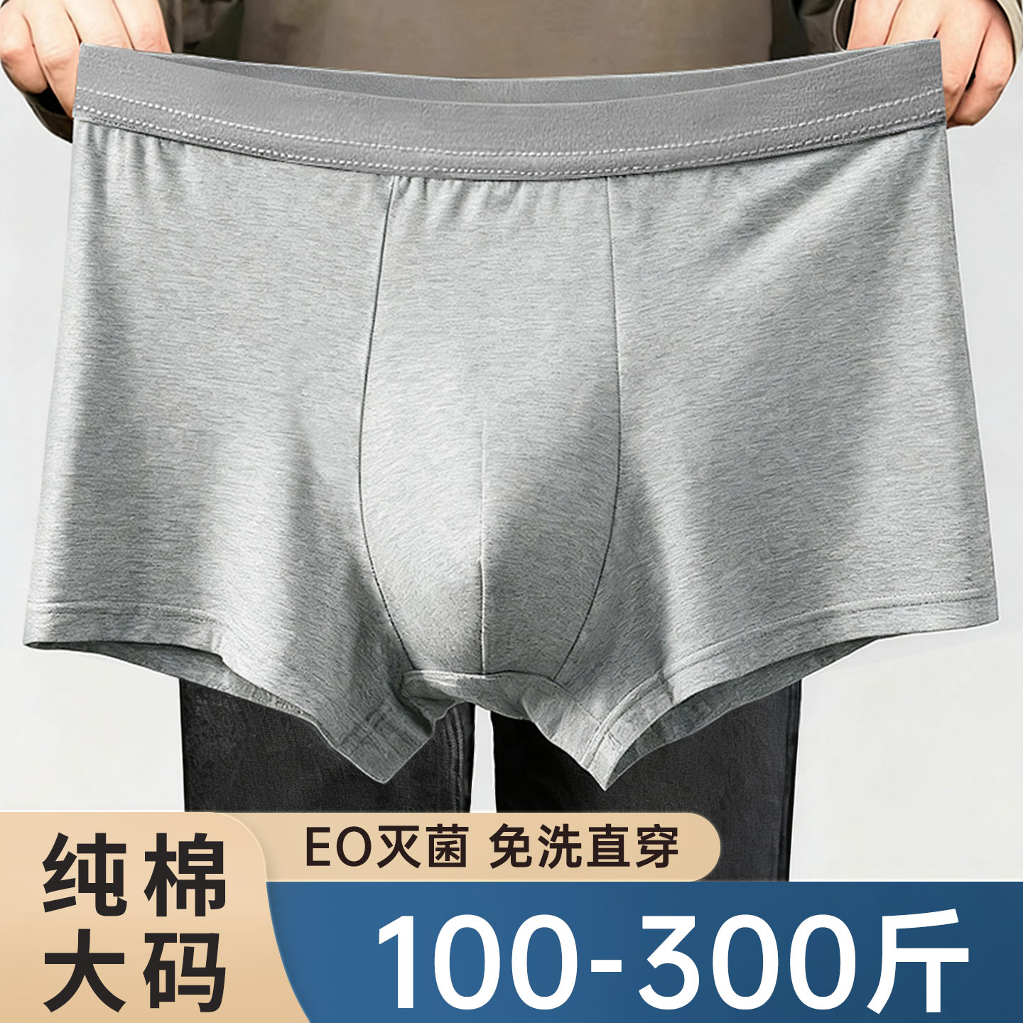 一次性内裤男纯棉无菌独立包装日