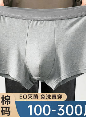 一次性内裤男纯棉无菌独立包装日