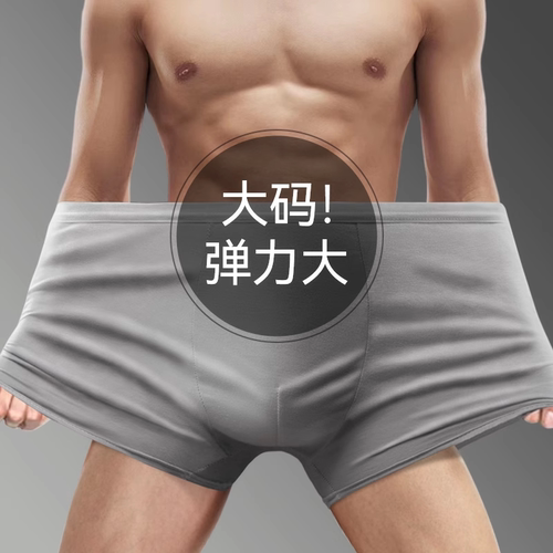 一次性内裤男男春酒暖平角棉大码