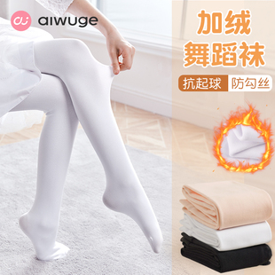 儿童舞蹈袜春秋冬加绒加厚连裤袜女童跳舞袜子白色打底裤练功专用