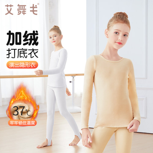 女童舞蹈服加绒打底衣套装