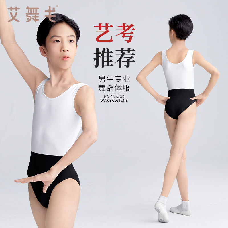 男士专业小艺考练功服基训服