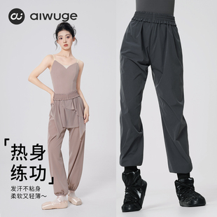 艾舞戈舞蹈裤练功服高弹芭蕾舞热身裤女专业艺考形体裤运动长裤子