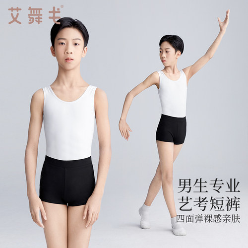 男生专业艺考舞蹈短裤三分裤