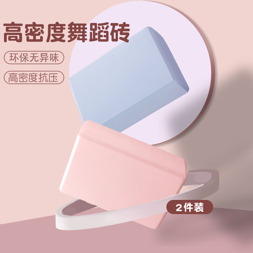高密度瑜伽砖团购有优惠