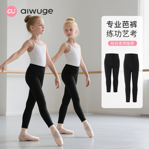 儿童舞蹈裤专业跳舞考级练功裤