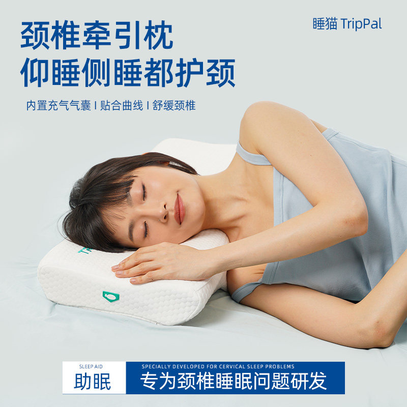 TripPal睡猫枕头护颈椎助睡眠