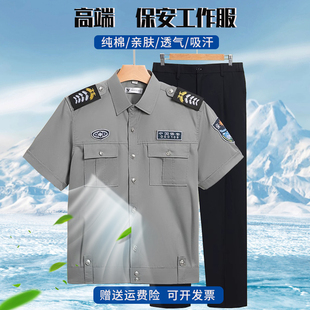 2011新式保安制服夏装灰色短袖衬衣薄款夏季保安工作服衬衫套装