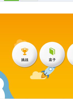 真朴在线学围棋配套软件r 新概念魔法围棋配套软件 星级考光盘软