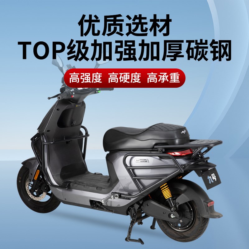 九号M95C+护杠9号m95c电动车M85C前后防摔杠货架后尾架.改装保险图片
