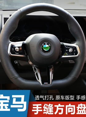 新款宝马5系方向i盘套24款宝马方向盘套真皮手缝525专用530M运动