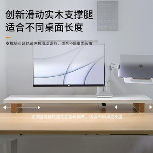 MOZI碳钢实木j显示器增高架可夹机械臂桌面台式电脑支架收纳置物
