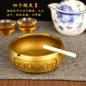 纯铜烟灰缸家用客厅防摔高端大气创意日进K斗金防飞灰烟缸复古摆