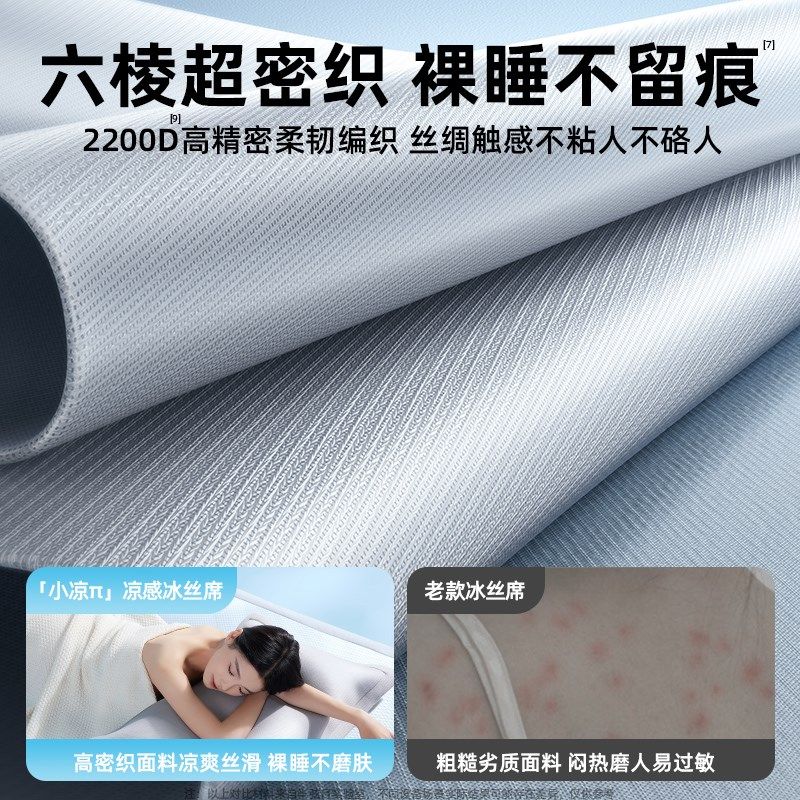 2025新款凉席学生宿舍单人冰丝竹席子草席麻将S藤席可折叠冬夏两