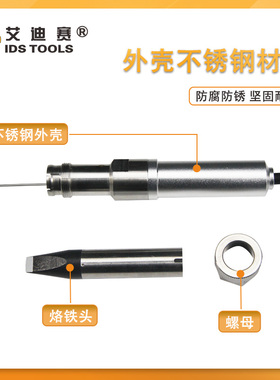 IDS-911G150W焊锡手柄高频自动200W/300W4L00W/600W焊锡机烙铁手