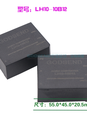 AC-DC电源模块LH10-10B12 稳压隔离220V转12V 5V9V15UV24V功率10W