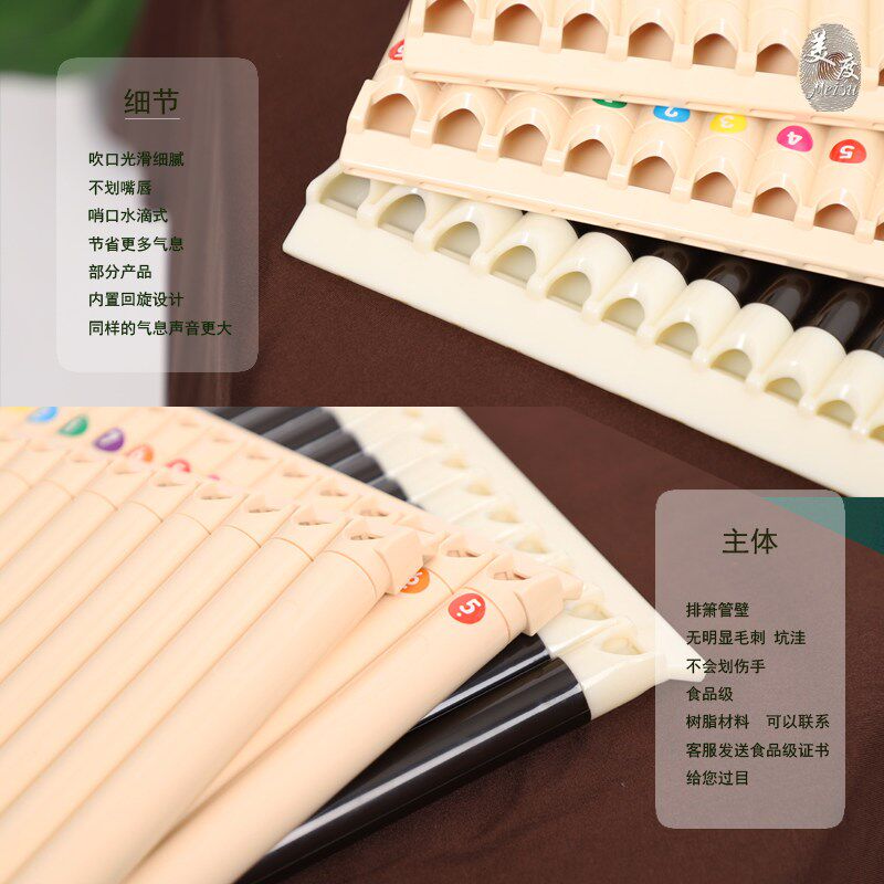 排箫16管18管双排排笛u初学入门小学生校园推荐刻字送教程材乐器