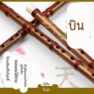 【利贞伯牙】飞天款精致初W学演奏竹笛