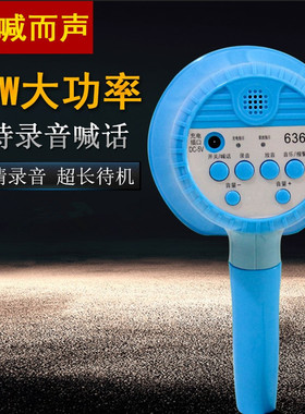 永泰636录音喊话扩音机播w放扬声器户外地摊广播叫卖宣传高音喇叭