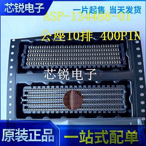 原装申泰连接器 fASP-134488-01  134486 134602 134603 134604