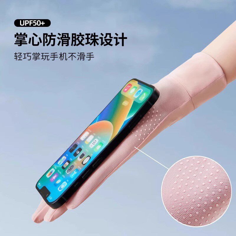 冰丝防晒手套女夏季薄款防紫外线开车骑行电动车S用防滑袖套可触