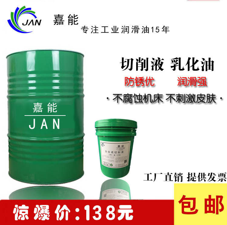 全合成绿色切削液水溶性铝镁合金研磨磨削不锈钢防锈冷Z却微乳化,工业油品/胶粘/化学/实验室用品,切削液/切削油,淘宝优惠券,粉丝福利购,淘宝优惠卷