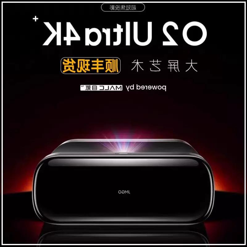 JMGO/坚果投影 O2 Ultra