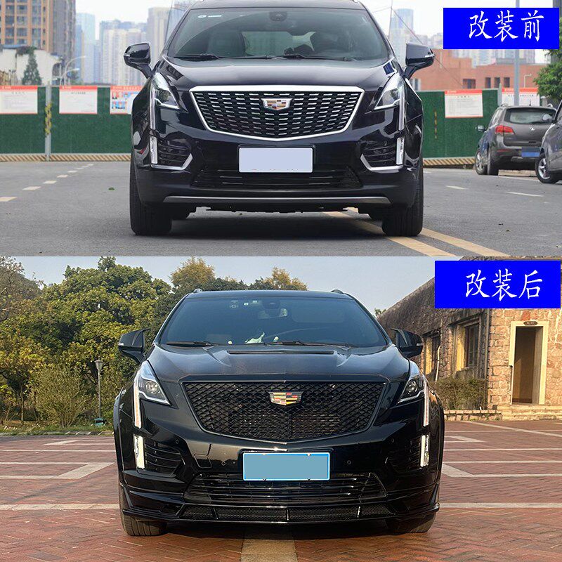 适用凯迪b拉克XT5改装嘿钻包围16-24款前唇侧裙后唇尾喉饰条机盖