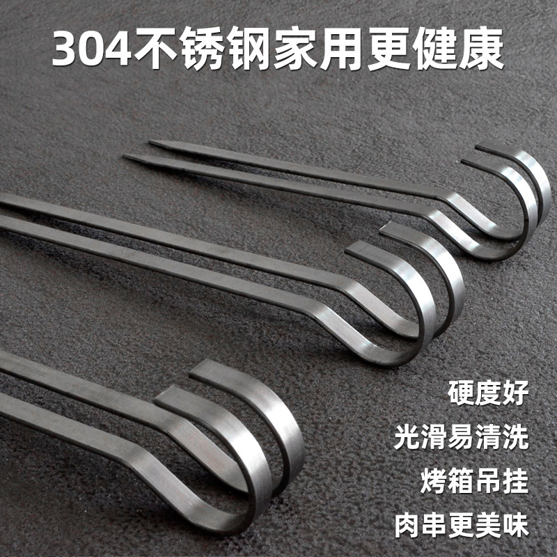 吊炉签304不锈钢烤肉挂串挂钩子烤箱短签吊N烤签羊肉串烧烤小签子,户外/登山/野营/旅行用品,烧烤针,淘宝优惠券,粉丝福利购,淘宝优惠卷