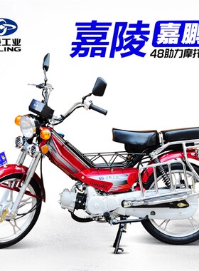 国4电喷重庆嘉i鹏陵48QC老年代步两轮燃油助力轻便弯梁摩托车蓝牌