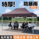 四脚帐篷户外摆j摊用遮阳棚防雨防晒四角伞伸缩式 加厚棚子折叠雨