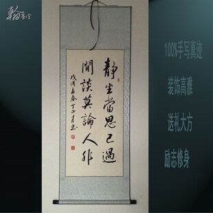 修身励志惜时字画 书房办公室茶室D挂画 勉励送礼条幅卷轴毛笔书