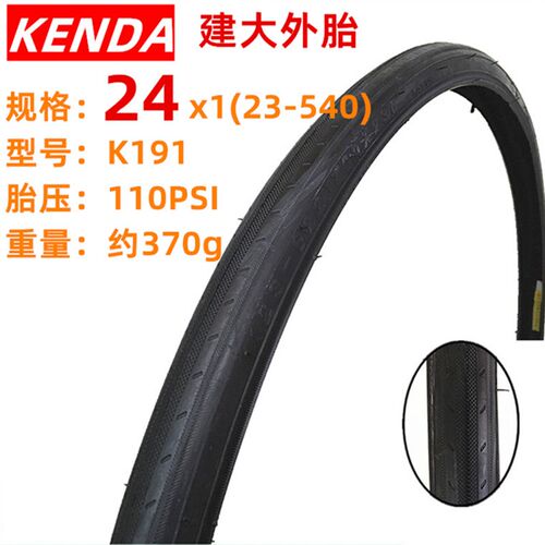 自行车内外胎24寸26 20城市车27寸37-D540 590 24x1 3/8自行车轮